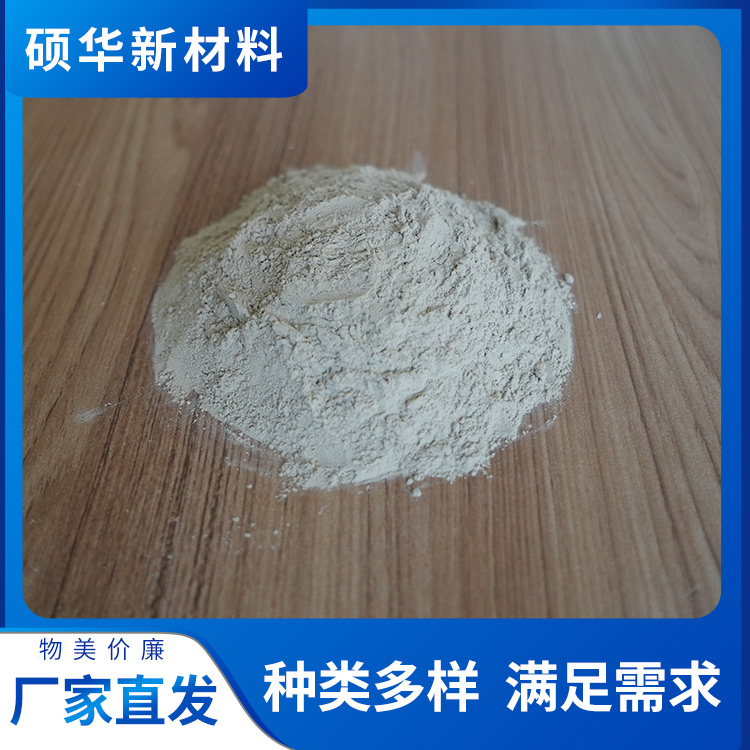 硕华 钠基膨润土 厂家定制 粘结力可塑性强 水产养殖白钙土