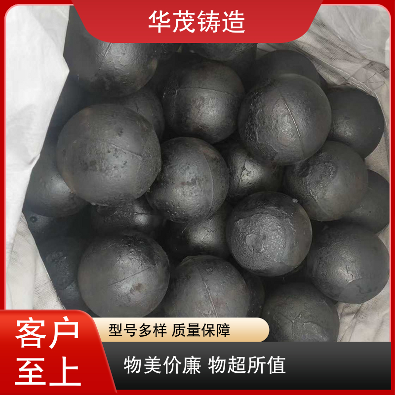 华茂铸造 源头厂家 水泥厂钢球 规模生产 架构合理多规格