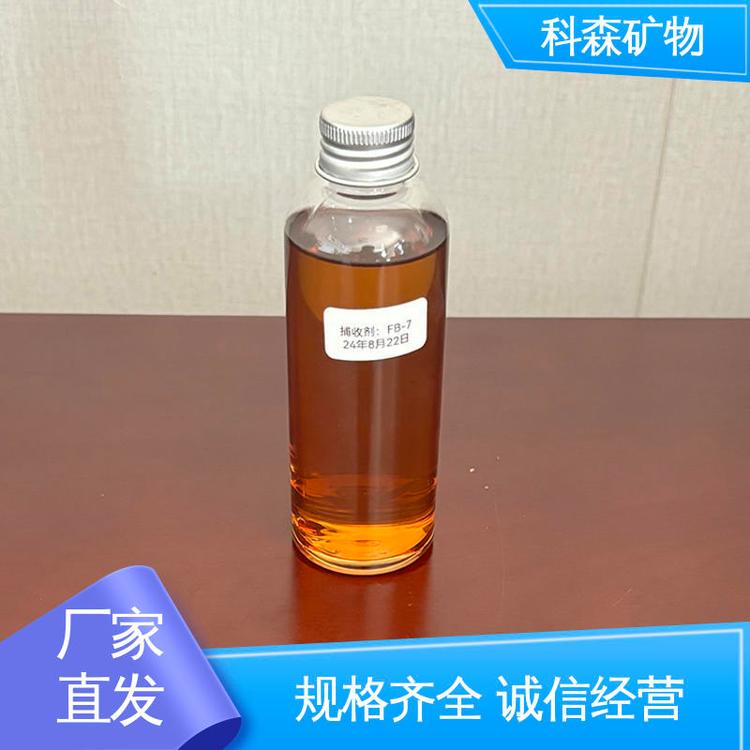 可作为选矿专用 效果高 煤捕收剂 出精煤率高 规格齐全 科森矿物