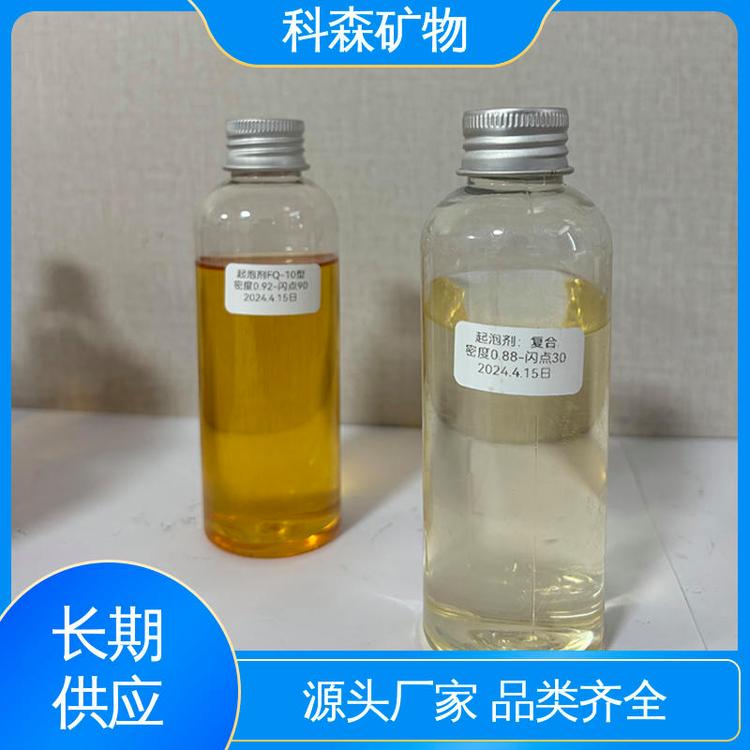 科森矿物 可按客户要求加工 选煤起泡剂 工业矿用 可分装零售