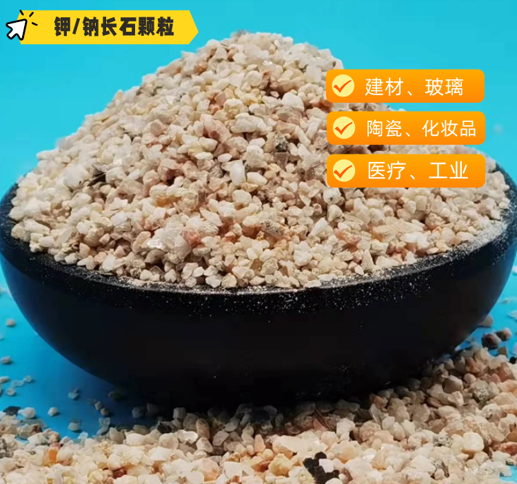 钠长石粉陶瓷制作钾长石高纯度钙长石目数齐全电焊条用耐火材料