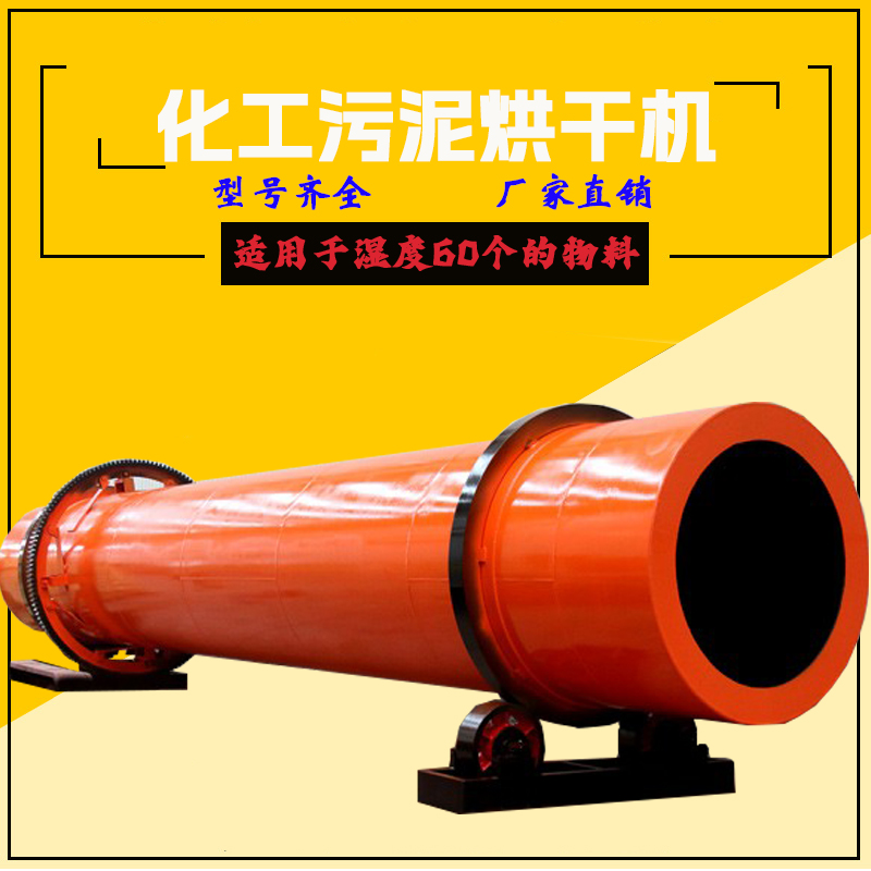 河沙污泥回转滚筒干燥机 大型圆筒烘干机设备 干燥时间短