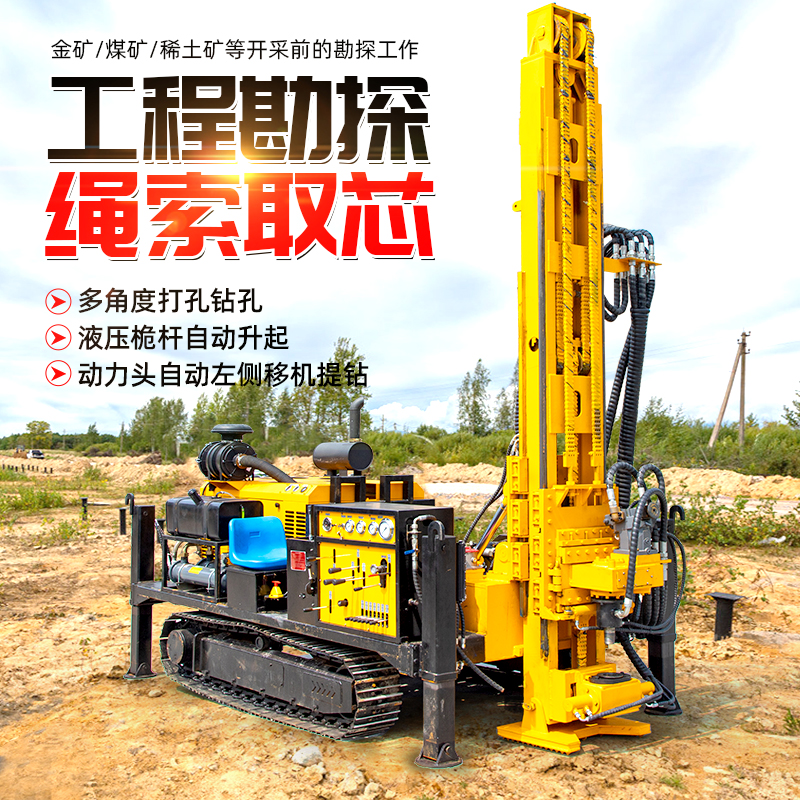 全液压探矿钻机 600米型地质勘探岩芯钻机 遥控履带式行走
