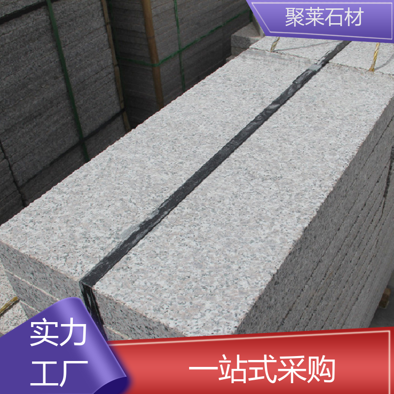 聚莱 户外广场铺地 芝麻灰花岗岩板材 抗弯强度高 支持定制