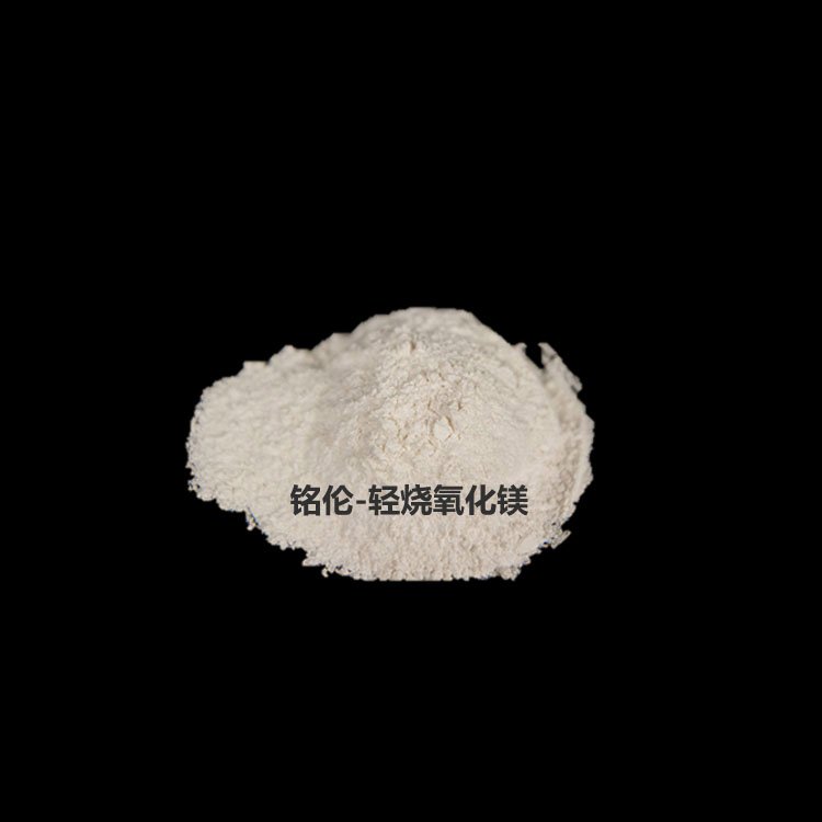铭伦建材级氧化镁-85氧化镁粉-防火板专用轻烧粉-高活性-建材原料