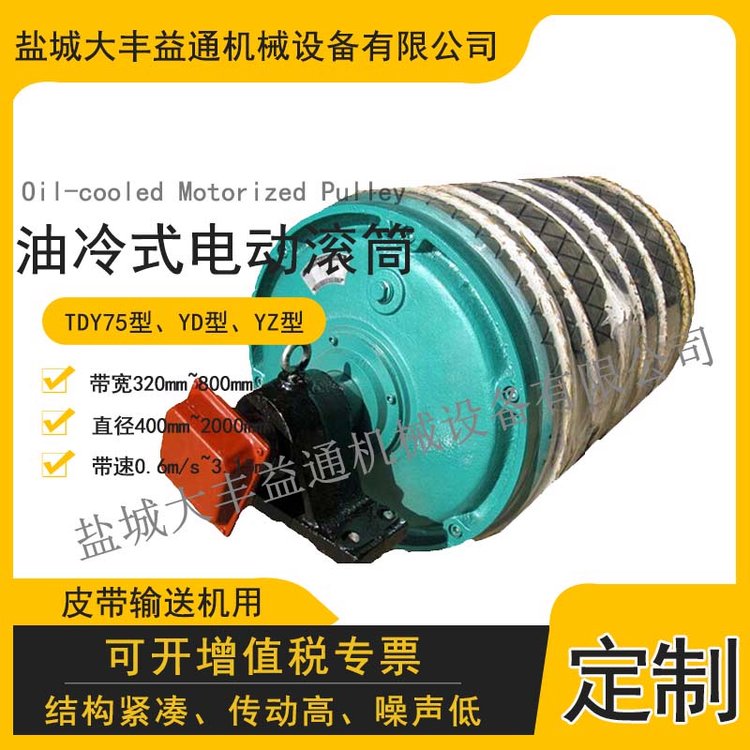 外装式电动滚筒6365-22kw 筒皮碳钢材质支持定制