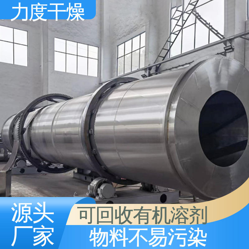 回转滚筒干燥机 阻力小功能消耗低 易抱团成块 操作方便 力度