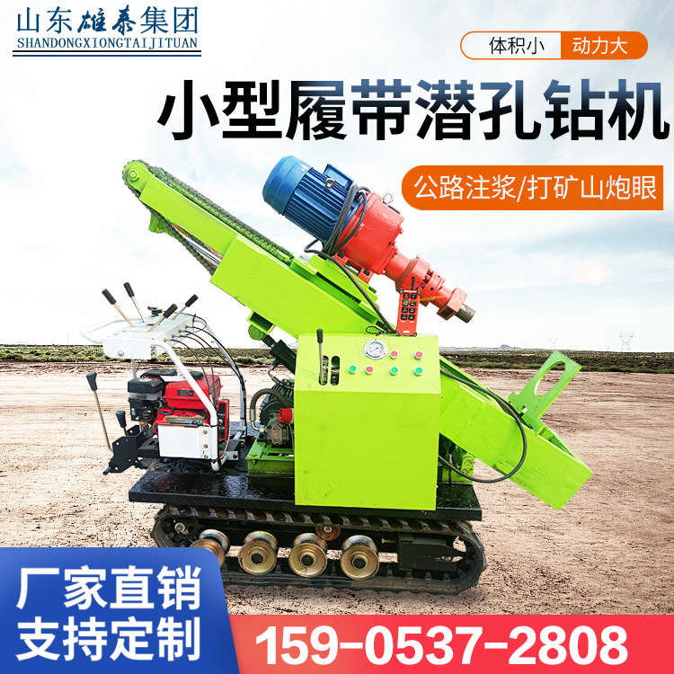 厂供小型气钻 电动潜孔钻机 风动凿岩打孔机 螺旋打桩机 履带式钻孔车