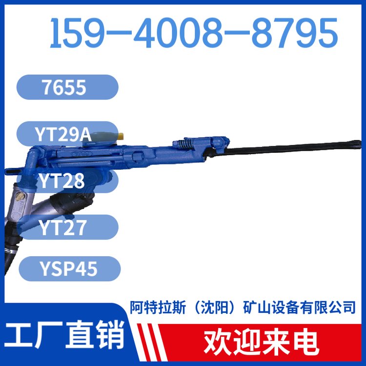 风动凿岩机YT28B 售后服务 冲击频率≥37Hz 坚硬岩石进行湿式凿岩