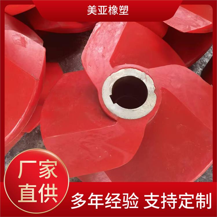 叶轮盖板 耐磨损耐腐蚀 按需定制 浮选机转子定子 美亚