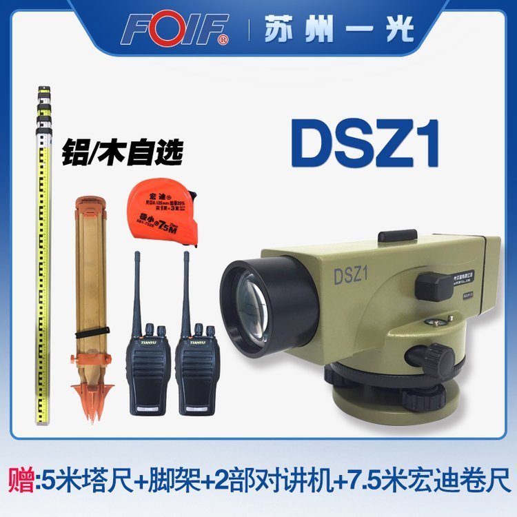 VO817品牌进口激光经纬仪 水准仪水平仪 高精度测量仪定制套件