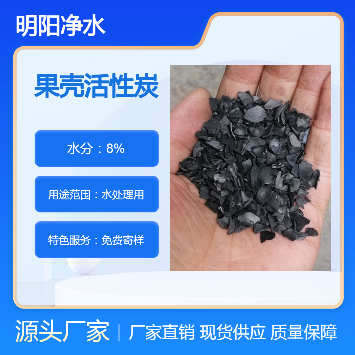 果壳活性炭 游泳池煤矿污水处理脱色除臭椰壳杏壳 除甲醛吸附废气