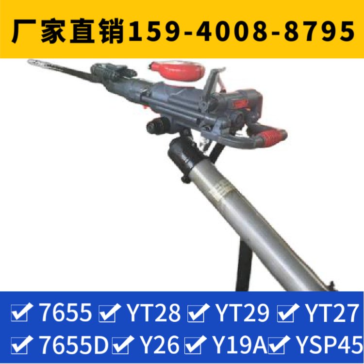 YT23风动凿岩机 中硬岩石进行湿式凿岩 注意事项 耗气量≤54L/s