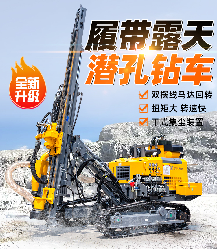 气动履带式潜孔钻机 分体式开山打爆破钻孔机 顶锤自动一体露天钻车
