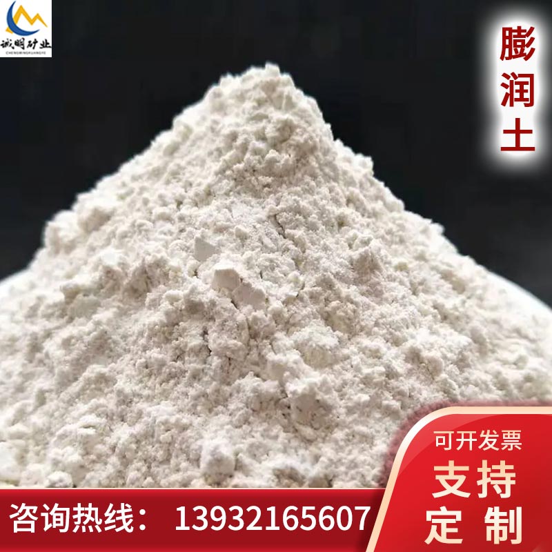 钻井钙基钠基膨润土 锂基钠基钙基白色润土 规格齐全可供样 诚明供应