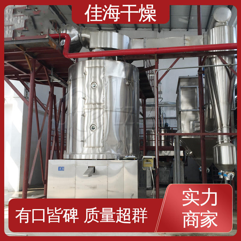 佳海供应 采用热传导方式 运行稳定 适用于制药行业 螺旋振动干燥机
