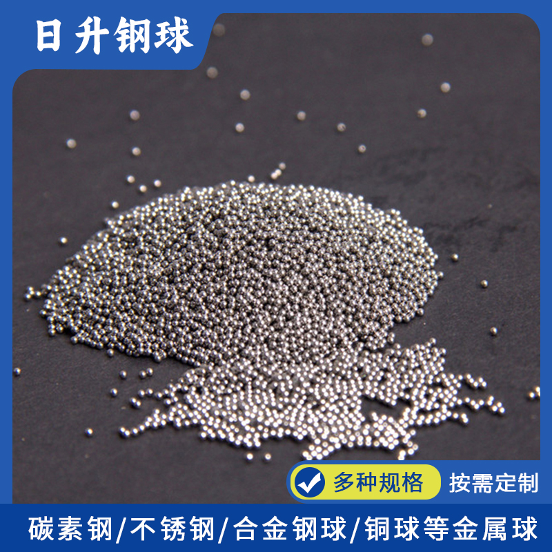 轴承用钢球生产 低碳钢精密钢珠G10 硬度高不锈钢球 可定制