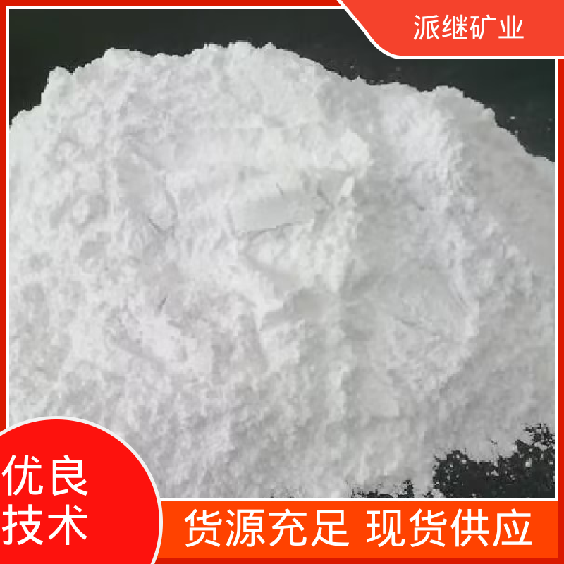 派继矿业塑料轻质碳酸钙粉耐热性好支持定制自有矿场