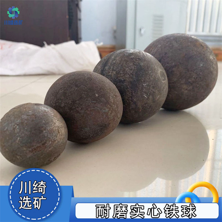 球磨机用高铬合金钢球 矿山锻造实心球 水泥厂铸造耐磨铁球