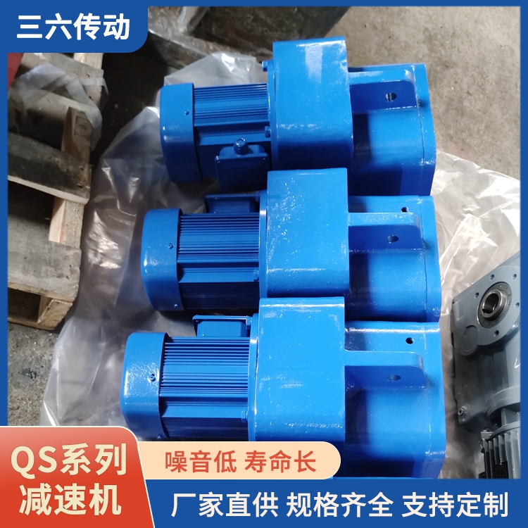 QS系列减速机 桥式起重机用三合一减速电机 运行平稳 质量保障 三六
