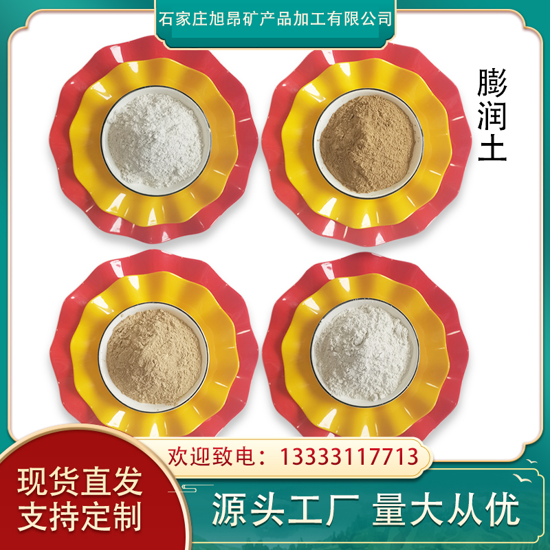 膨润土 化工涂料填充 钻井泥浆用黄色钙基 钠基 吸附性好 粘性强