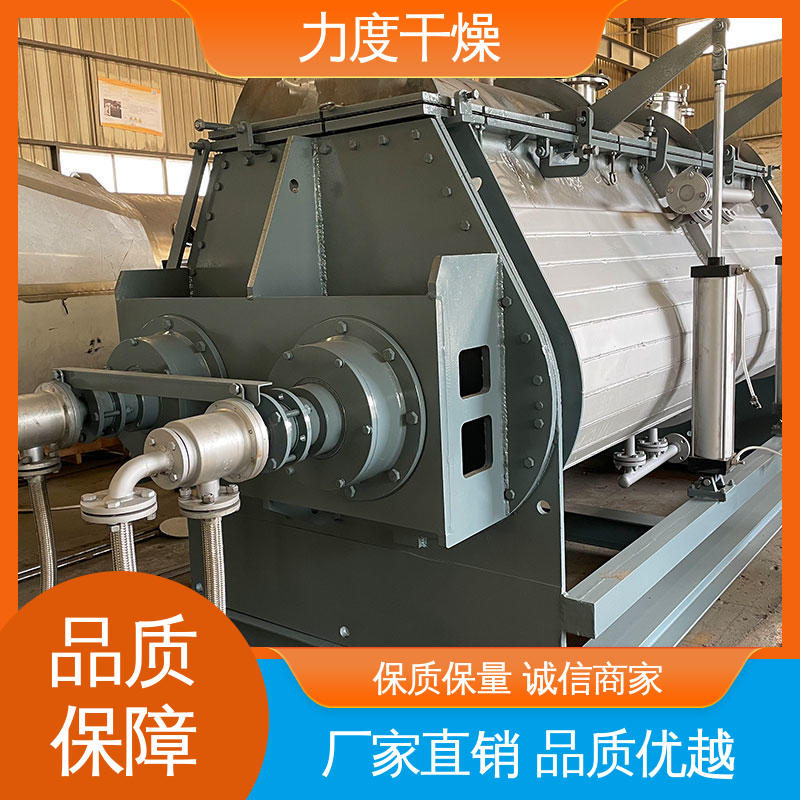 力度 用于化肥 多功能设备 节能环保 空心螺旋真空干燥机