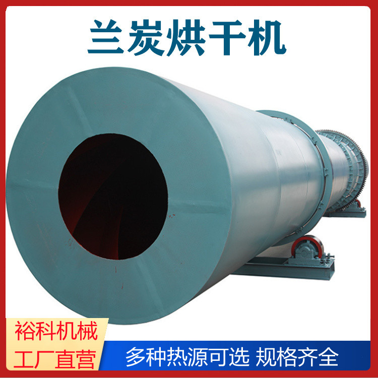 单筒煤泥烘干机 连续式烘干机器 气流式鸡粪干燥机