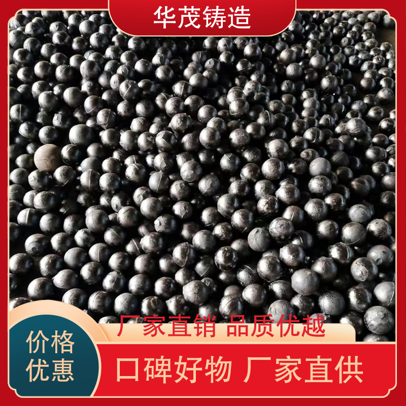 华茂铸造 厂家直发 电厂耐磨钢球 款式多样 承接全国业务