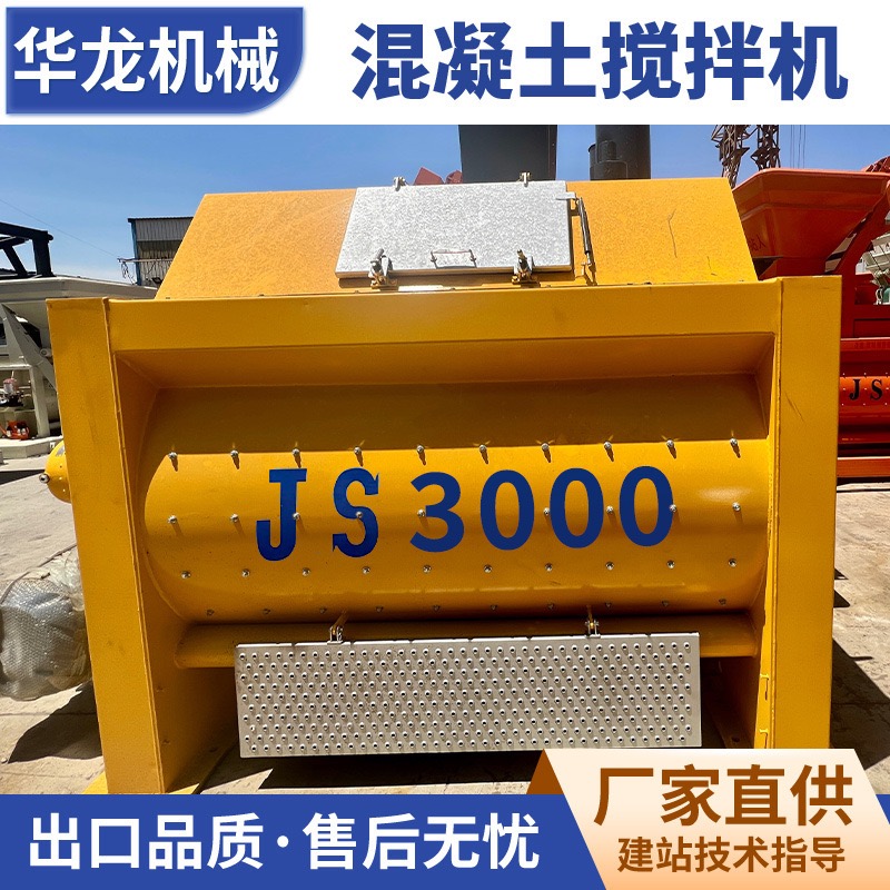 厂家混凝土搅拌机 免基础商混站 500型滚筒拌合站 工程移动搅拌站