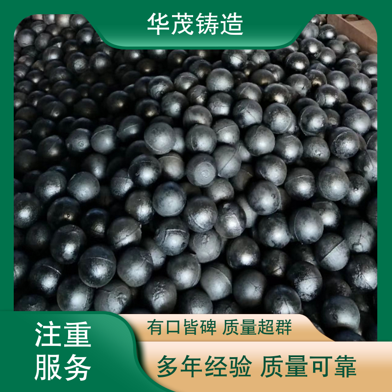 华茂铸造 品牌厂家 球磨机钢球 定制加工多样 架构合理多规格