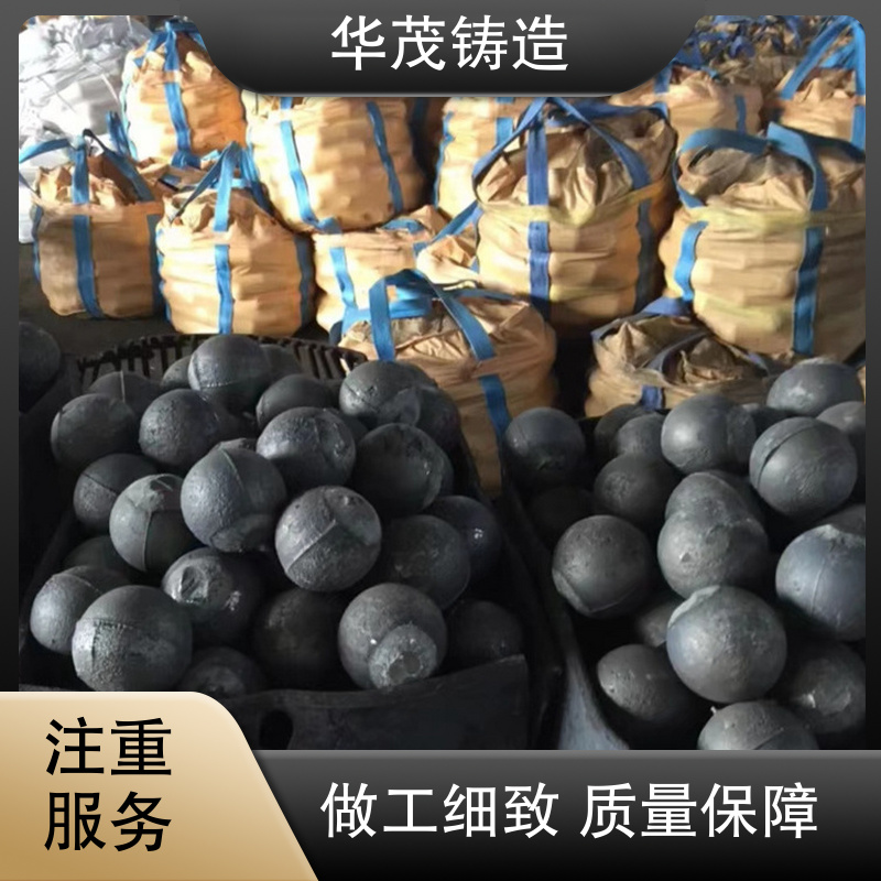 华茂铸造 选材优良 电厂钢球 定制加工多样 大小可选择