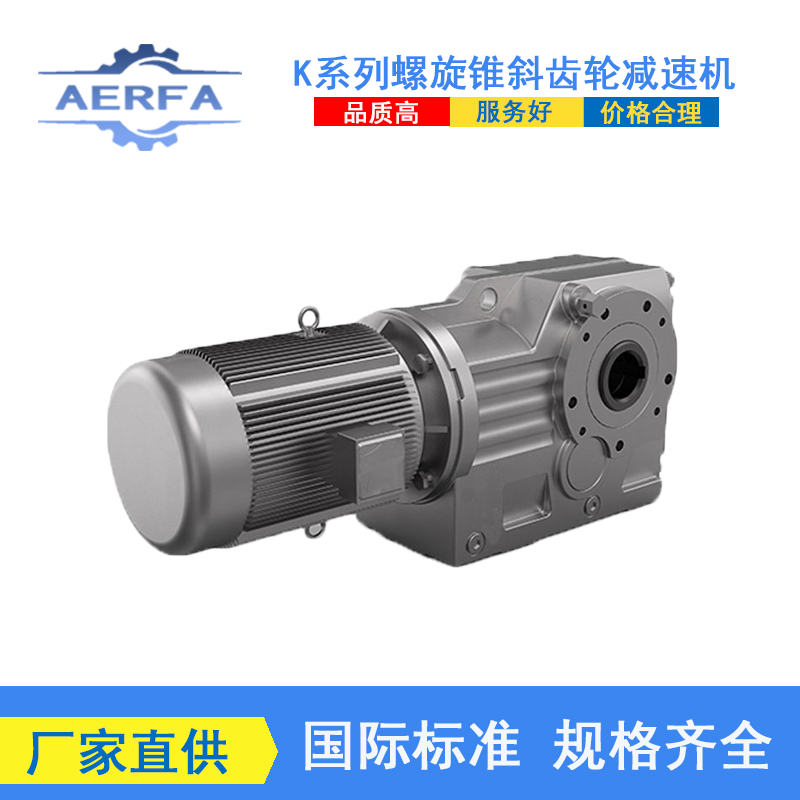 螺旋锥伞齿轮KAZ37R17斜齿轮减速机KAZ47R37卧式电机