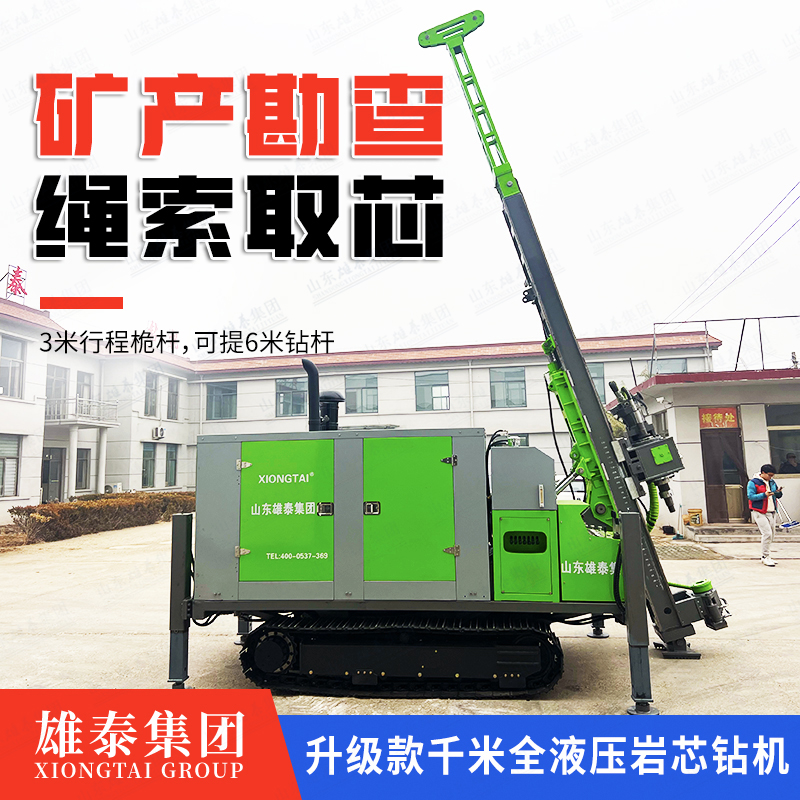 全液压地质岩心钻机 双管钻孔绳索取芯机300米 调速马达探矿钻探机