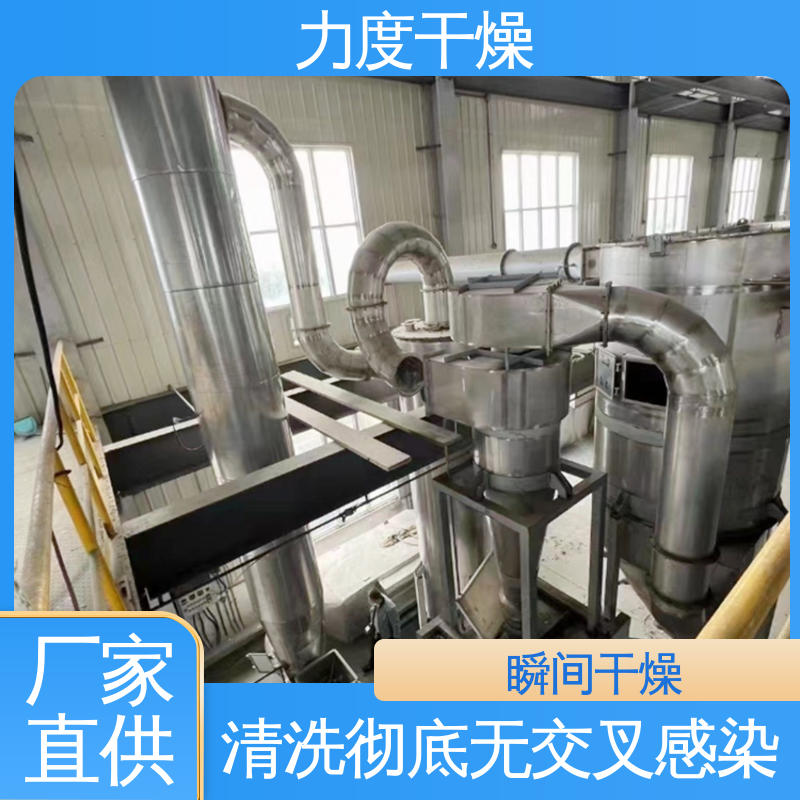 操作简便 适用于食品工业 气流干燥机 易于维护保养 力度