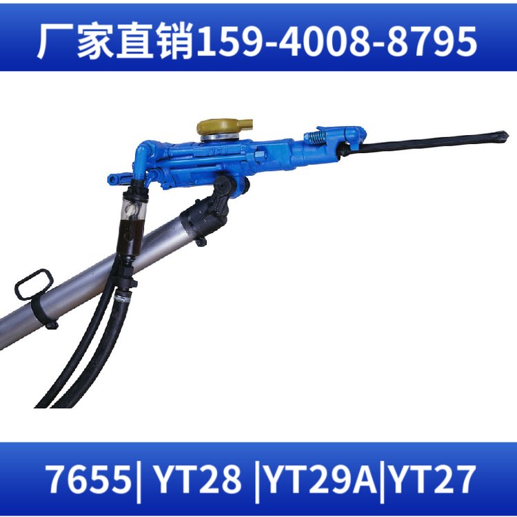 YT29A风镐凿岩机 进尺快适应性强 耗气量≤65L/s 阿特拉斯矿山设备