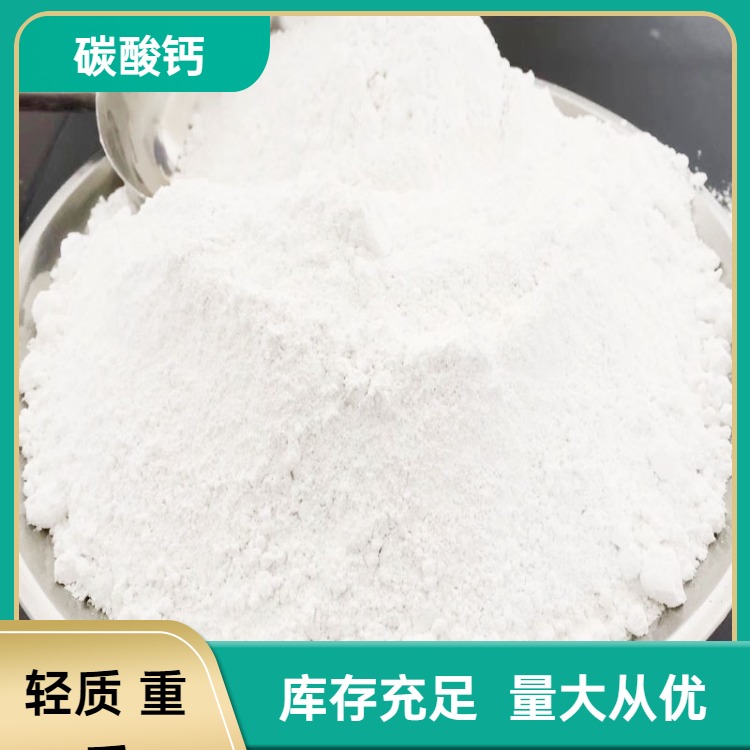 源头工厂优惠纳米活性碳酸钙及用途 高比表面活化钙粉