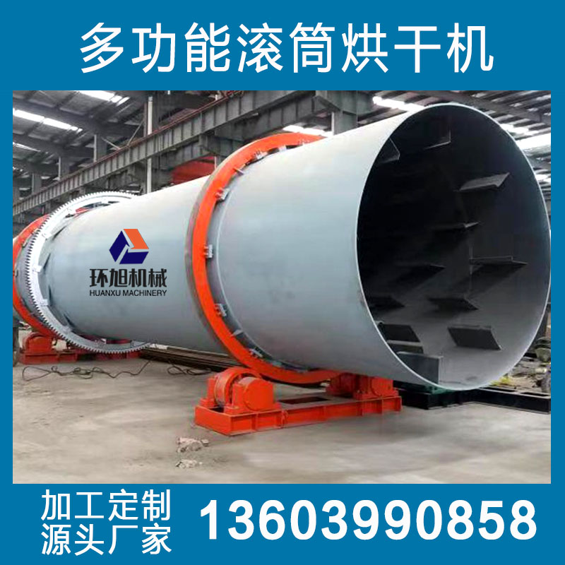 1.2x12m环保煤泥烘干机 小型节能兰炭干燥机 干粉砂浆烘砂机