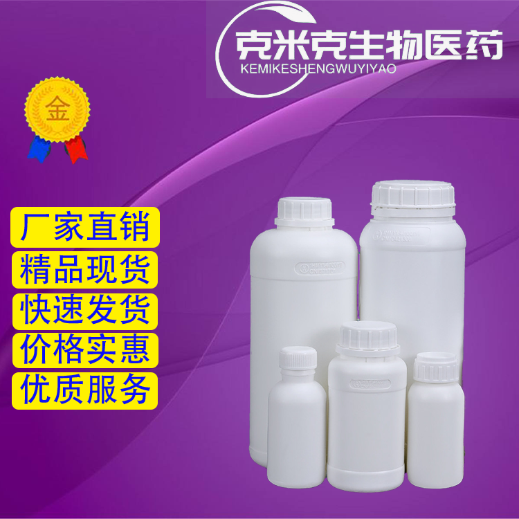 环烷酸钠 61790-13-4 克米克 现货 原料直供 可分装