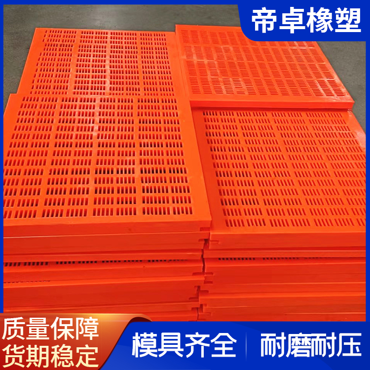 帝卓供应 聚氨酯框架筛网 加工定制矿用挂钩筛板
