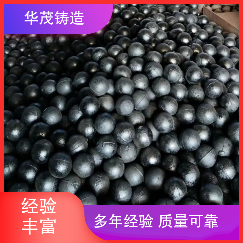 华茂铸造 源头厂家 电厂耐磨钢球 精心设计 架构合理多规格