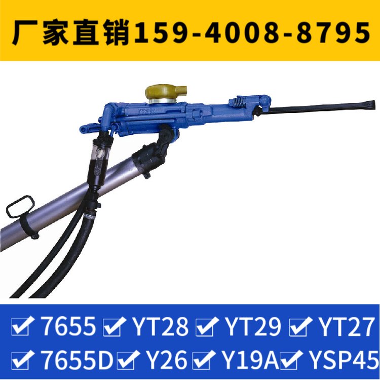 YSP45风动凿岩机 用于护坡工程 售后服务 钻孔直径34mm-42mm