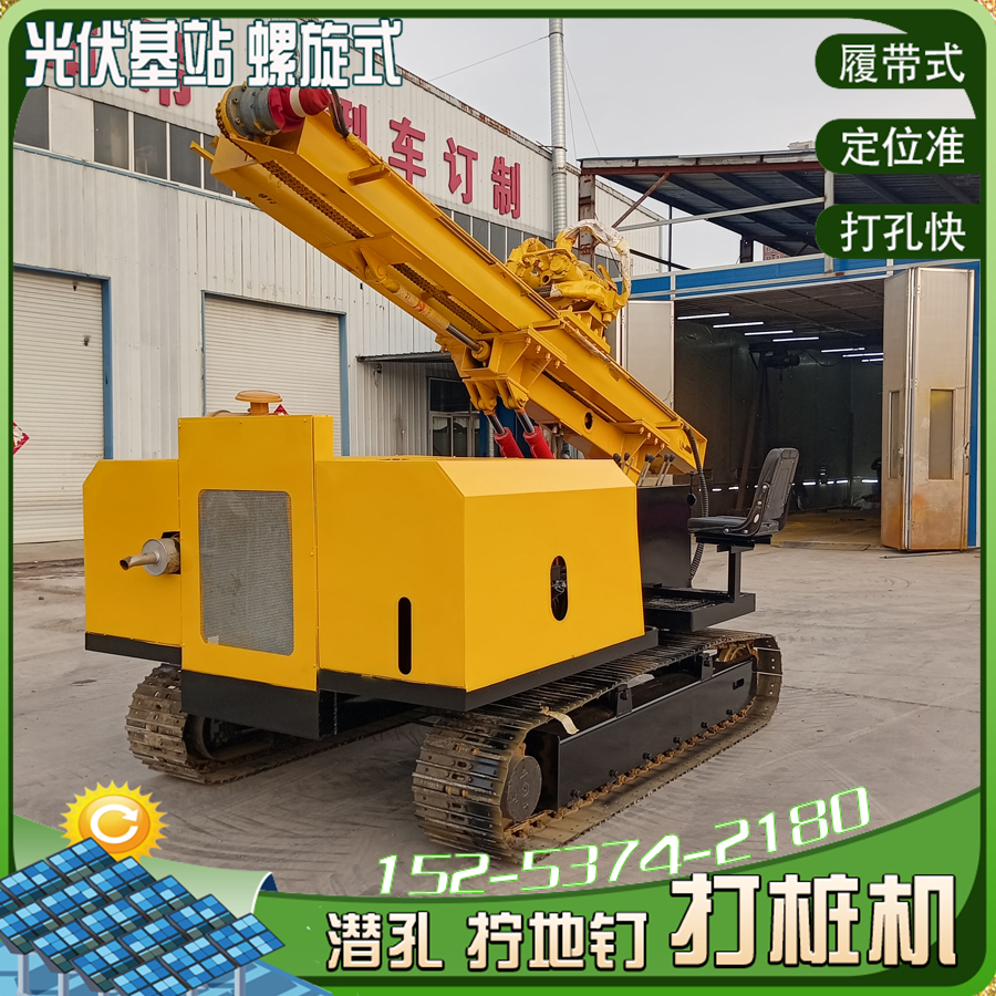 太阳能电站螺旋打桩机 山地岩石坡地钻孔机 高低支腿液压履带引孔机