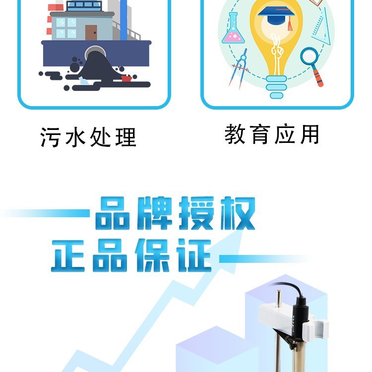 上海雷磁PHS-25精密数显台式酸度计PHS-3C实验室ph计酸碱度测试仪