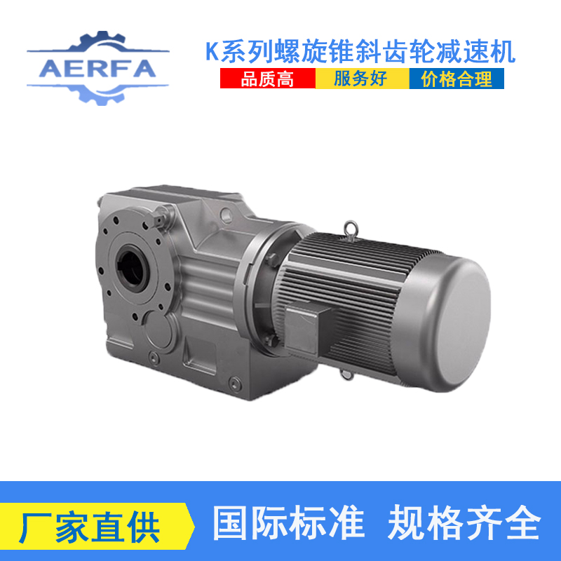 工厂供应WK87WR57硬齿面减速机WKAB167WR107变速箱