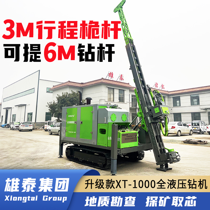 雄泰源头厂家 分体式全液压钻机 深孔探矿设备 配备双杠发动机 体积小