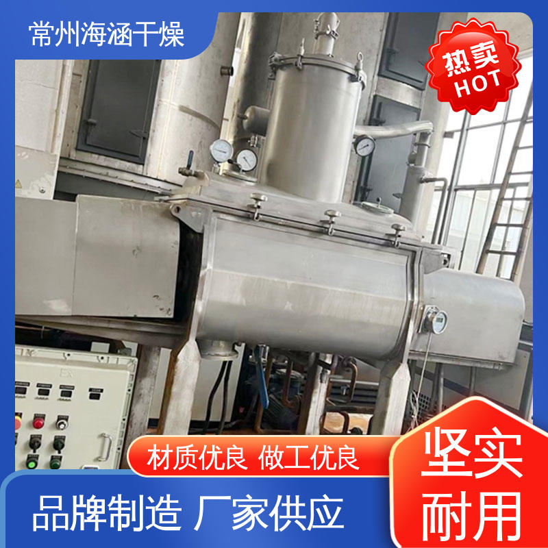 真空螺旋干燥机 质量保证 出料方便 SHYZ-3500 海涵