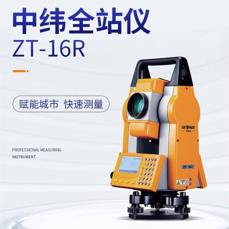 江门新会市测绘仪器专卖店 水准仪 全站仪 经纬仪 垂准仪 测量GPS/RTK
