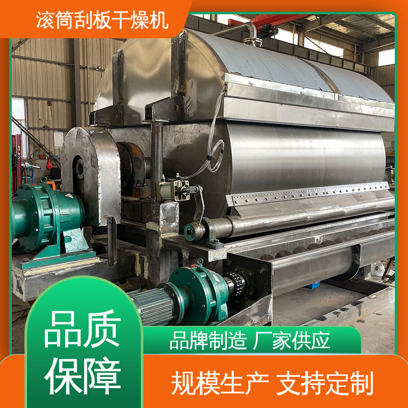 滚筒刮板干燥机 干燥速率大 可用医药行业 力度