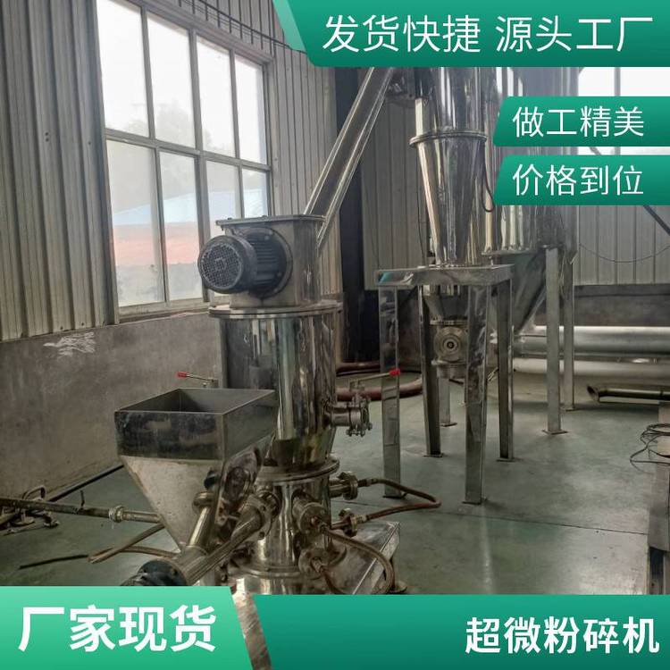 德鹏重工 二手超微粉机 药材草药300目超细磨粉机 高效低耗 运行平稳