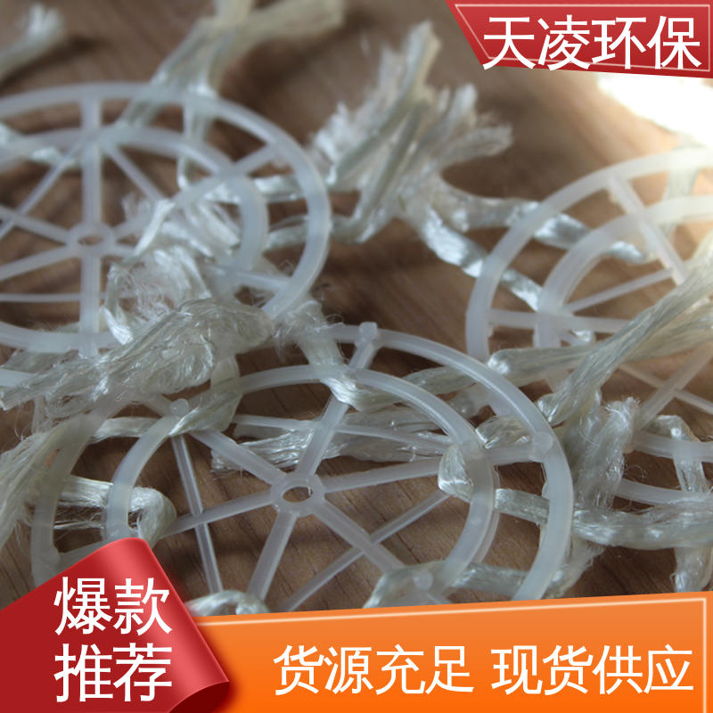 天凌 使用寿命长 挂膜式组合填料 污水曝气池用 加工定制